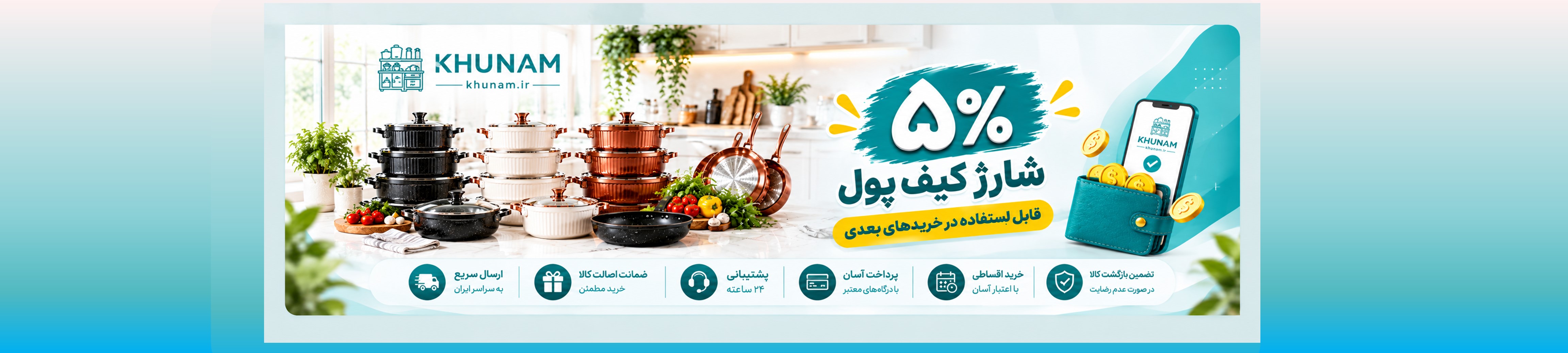 خرید لوازم خانگی با پایینترین قیمت و شرایط اقساطی