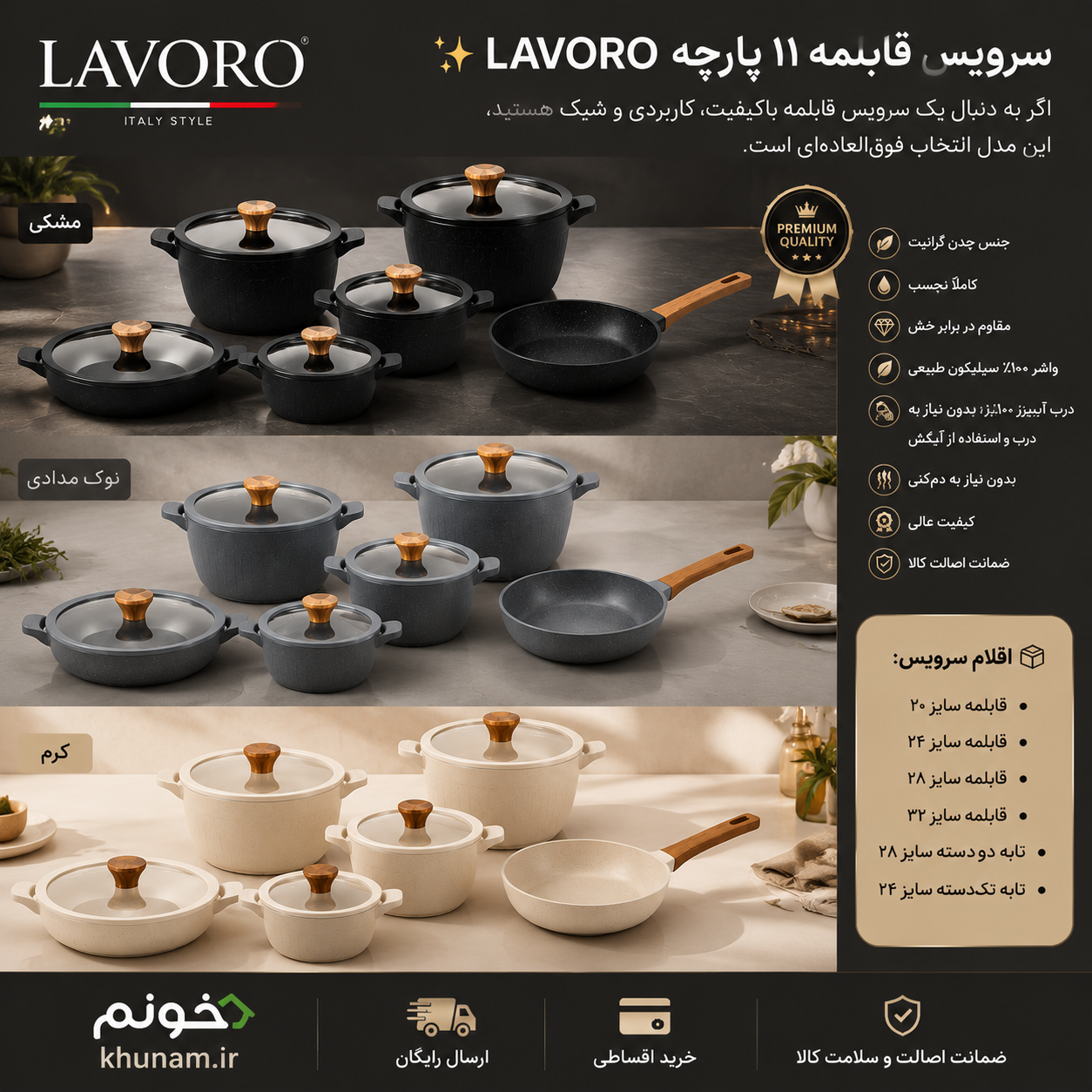 مقایسه سرویس قابلمه لاوارو LAVORO؛ بررسی کامل مدل‌های ۱۰ و ۱۱ پارچه