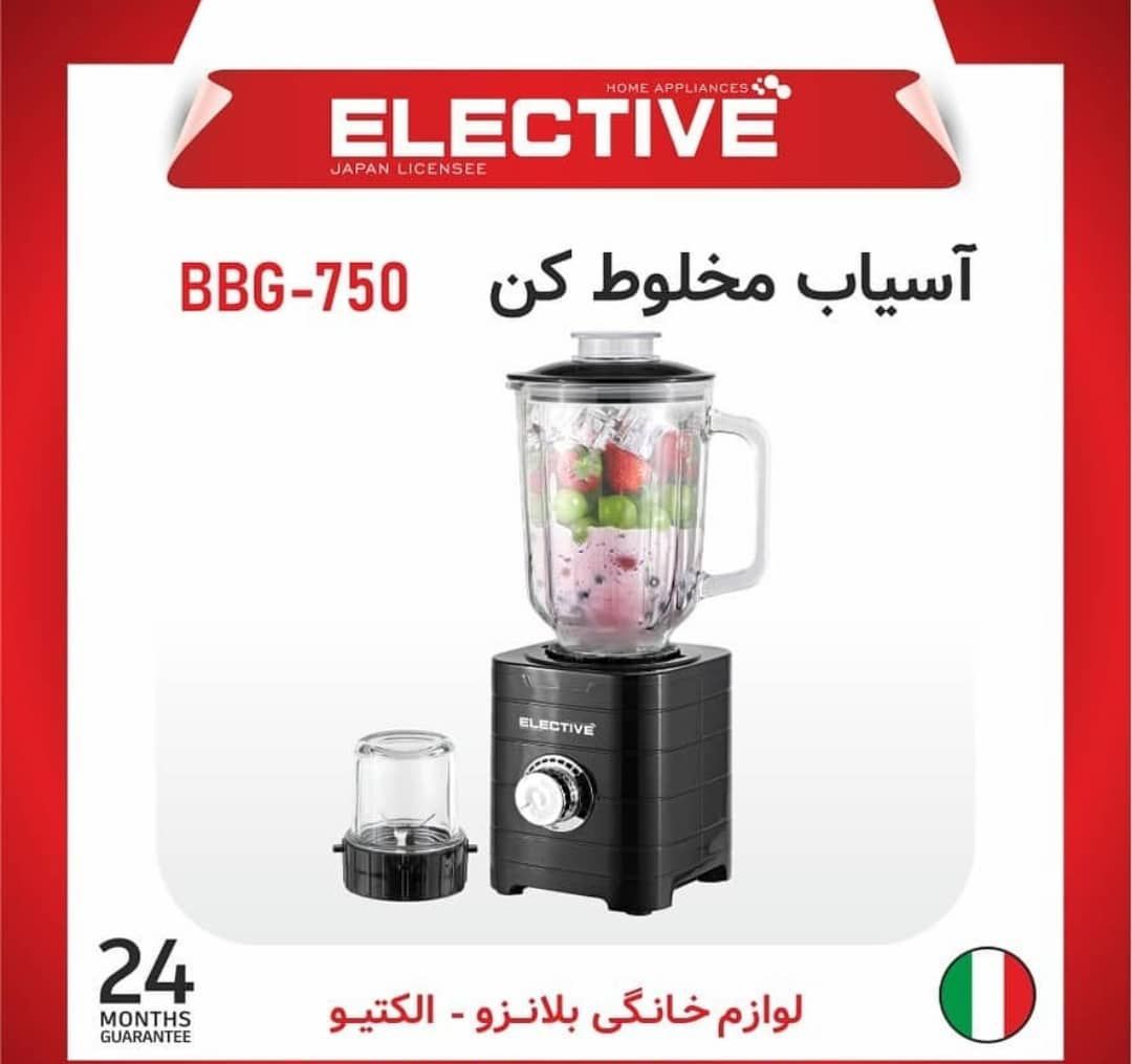 آسیاب و مخلوط کن الکتیو مدل ELECTIVE BBG-750