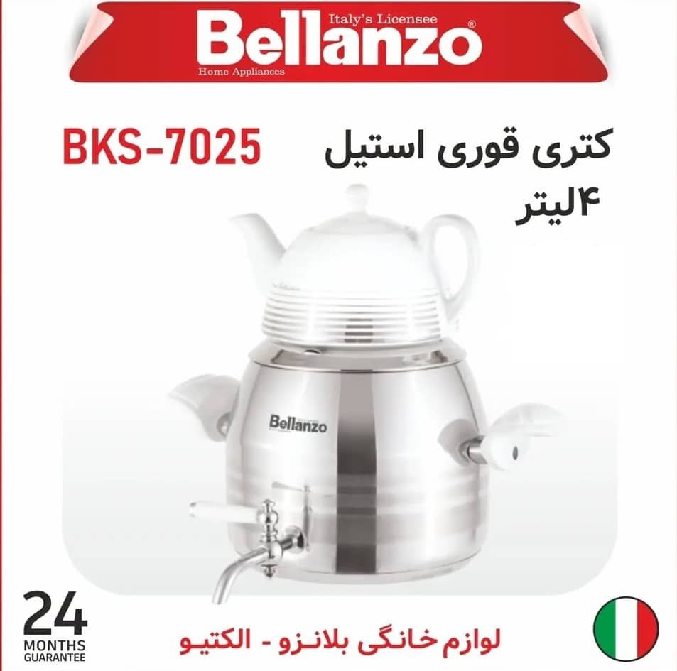 کتری و قوری بلانزو مدل BELLANZO BKS7025